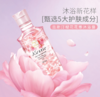 蔻斯汀 樱花花瓣沐浴露380ml 商品缩略图1