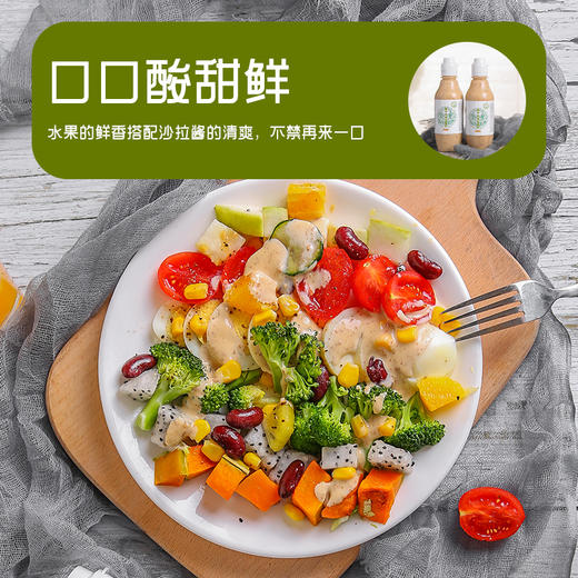 包邮250g莲子天贝沙拉酱沙拉汁纯素素食佛家瓶装水果蔬菜调味酱料 商品图2