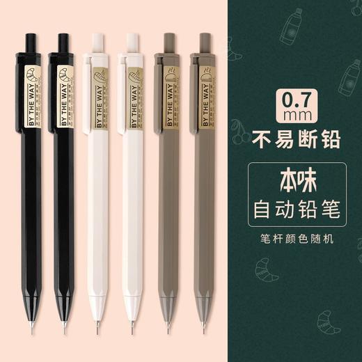 晨光活动铅笔/AMP83004 商品图4