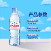 H| 法国原装进口 evian依云矿泉水 500ml*24瓶 整箱装 商品缩略图3