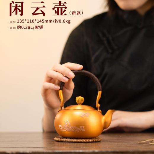 朱炳仁铜  新品闲云壶 商品图1