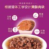 【7731】伟嘉妙鲜包成猫海洋鱼口味85g*12袋/盒 商品缩略图4