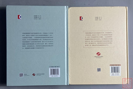 优惠组合套装《中国机制银圆目录》《中国机制铜元目录》总两册 商品图1