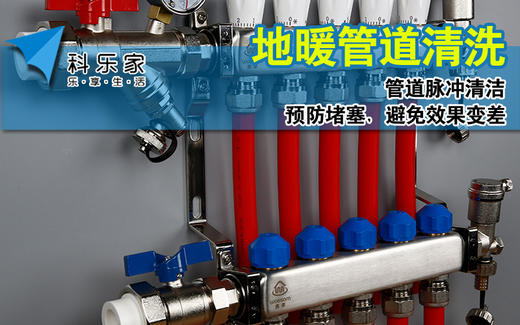 地暖管道清洗 商品图0