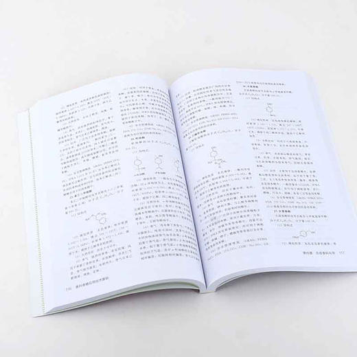 香料香精应用技术基础 商品图4