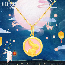 诗普琳黄金玉兔吊坠中秋送礼足金粉兔子送女友玉兔转运珠HP436401