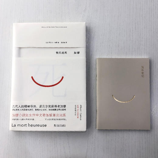 快乐的死 商品图0