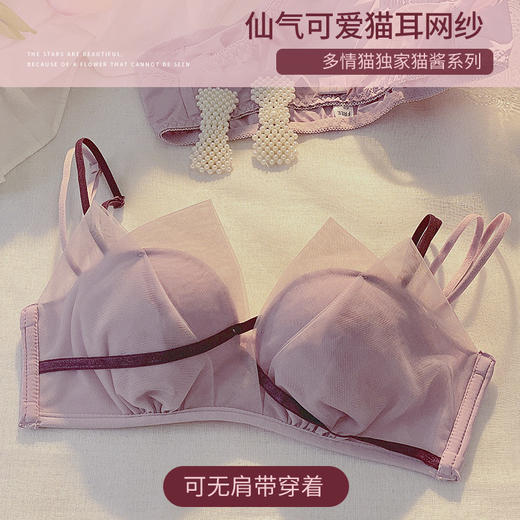 内衣女小胸显大聚拢上托防下垂无钢圈秋冬款无肩带性感美背文胸罩 商品图3