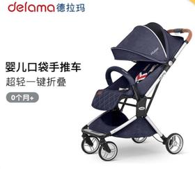 Delama德拉玛城市精灵口袋车 婴儿手推车
