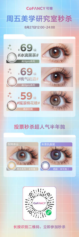 本周五美学研究室秒杀开始啦