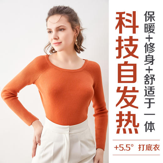 +5.5°可以穿的暖宝宝 科技自发热锁温保暖 2021款秋冬气质修身内搭针织衫 商品图4