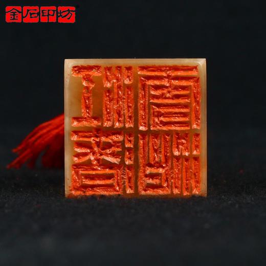 成品闲章 江渚雪泊 伊犁石 25*25*50mm 王道权作品 XZCPGS003479 商品图2