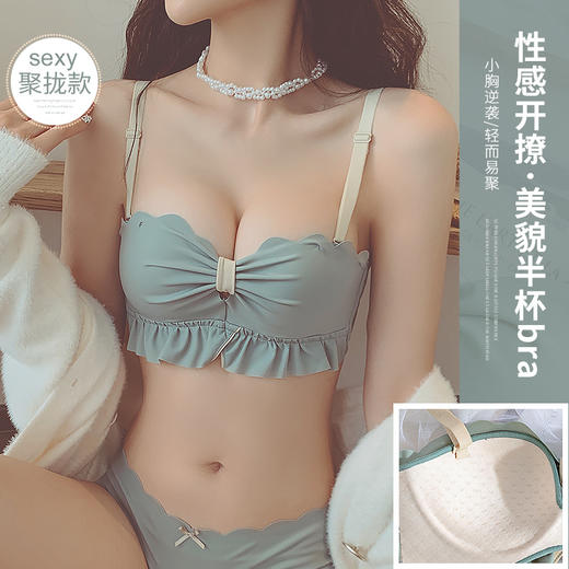 内衣裤小胸聚拢平胸专用少女调整型无钢圈防下垂上托文胸内裤套装 商品图1