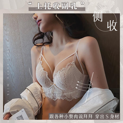 黛唯梵内衣女夏季小胸聚拢文胸套装平胸专用收副乳防下垂调整型性感胸罩 商品图3