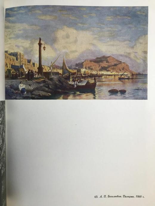 【俄语】格鲁吉亚美术馆藏画图集 88幅插图 布面精装大16开 商品图7