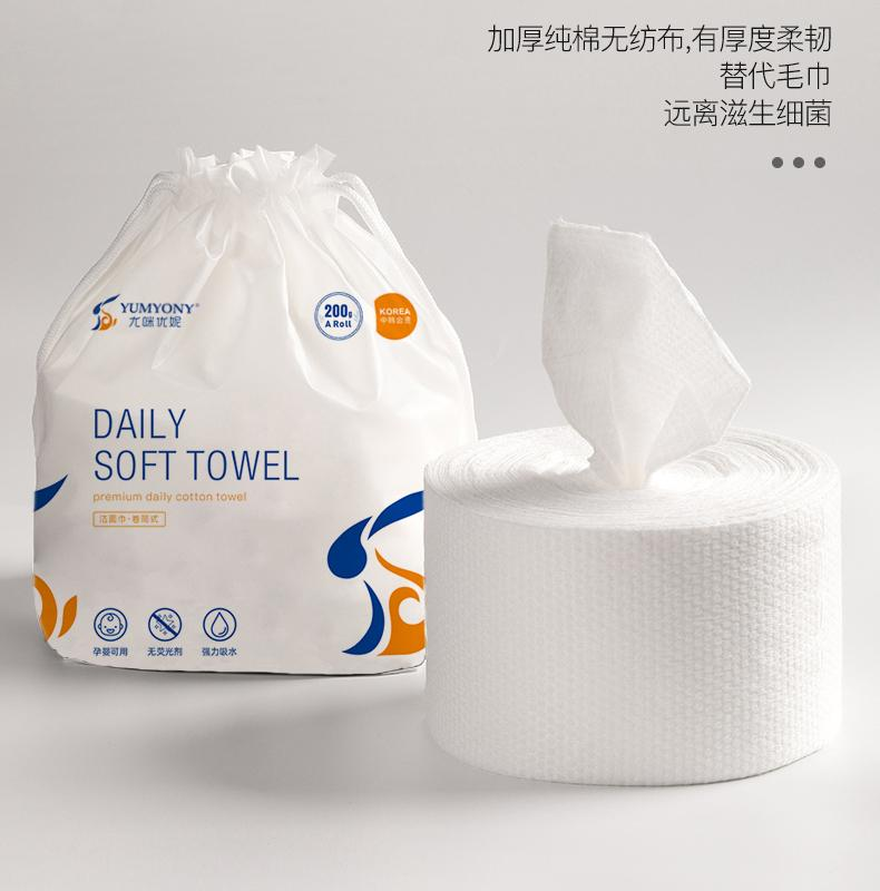 【干湿两用 亲肤柔软】尤咪优妮卷筒洗脸巾 吸水性高不易掉絮 加厚加量坚韧耐用