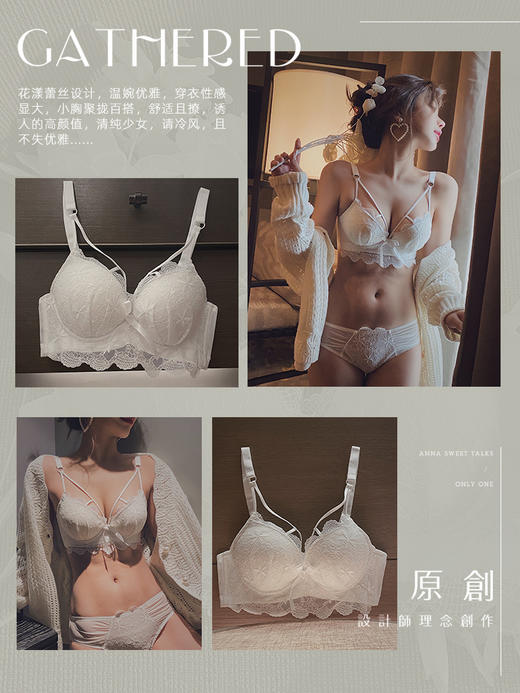 黛唯梵白色内衣套装女性惑夏季小胸聚拢文胸收副乳防下垂蕾丝性感文胸罩 商品图3