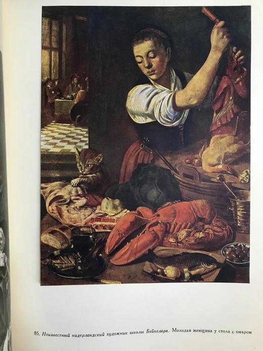 【俄语】格鲁吉亚美术馆藏画图集 88幅插图 布面精装大16开 商品图3