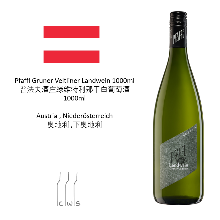 Pfaffl Gruner Veltliner Landwein 1000ml 普法夫酒庄绿维特利那干白葡萄酒1L装