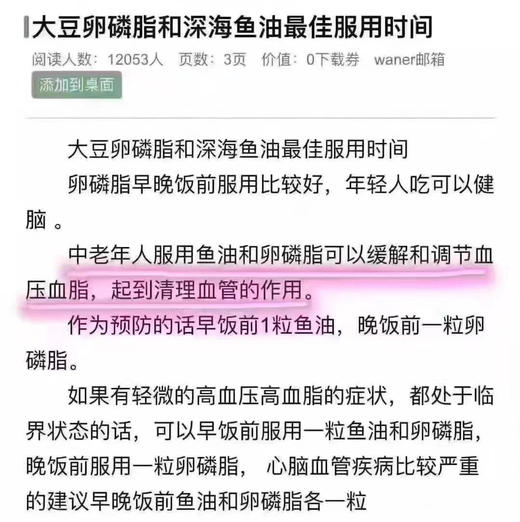 回购率很高的一款3倍高浓度卵磷脂👍💰258包邮～美国GNC健安喜高浓度大豆卵磷脂浓缩软胶囊！ 商品图3