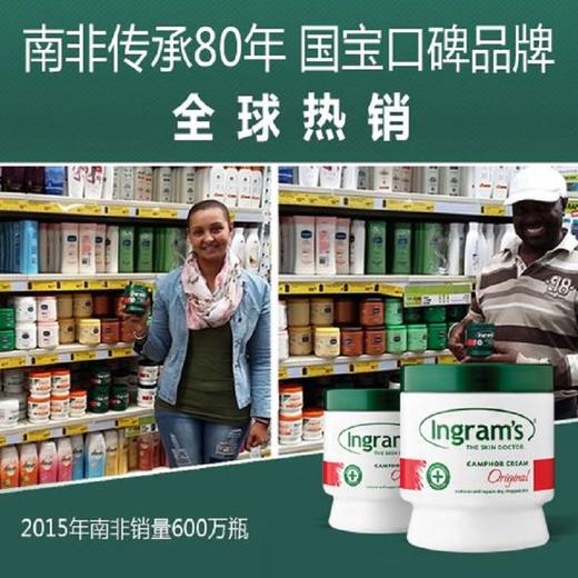 Ingram's南非膏香樟护肤乳霜多规格可选-老虎 商品图4