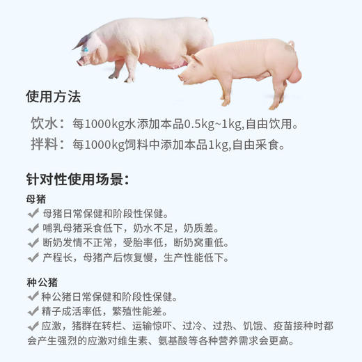 【防御1号】和仕康防御一号复合氨基酸维生素牛磺酸低聚木糖1公斤 商品图3