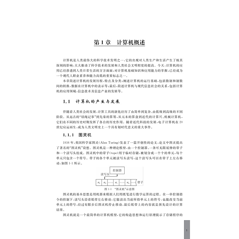 大学计算机基础(9)_001.jpg
