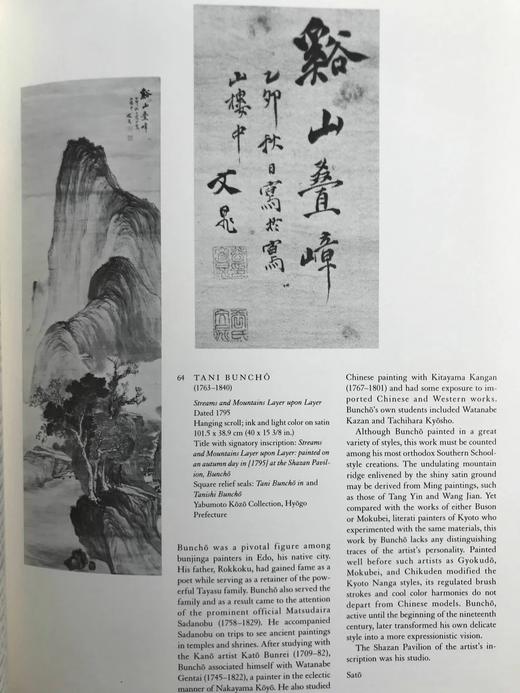 日本水墨画集 112幅插图 精装大16开 商品图9