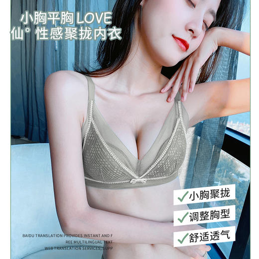 小胸平胸专用文胸罩内裤一套装高品质内衣女聚拢调整型无钢圈性感 商品图2
