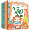 全6册 生活教育绘本快乐的小学生 幼儿园升小学我来了被欺负怎么办关于入学准备书籍3-6-8岁宝宝故事经典老师推荐儿童文学故事绘本 商品缩略图0