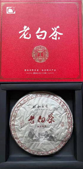 精品高山老白茶礼盒-2018年寿眉350克