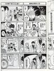 【中商原版】漫画 古见同学是沟通鲁蛇14 ODA TOMOHITO 台版漫画书 青文 商品缩略图5