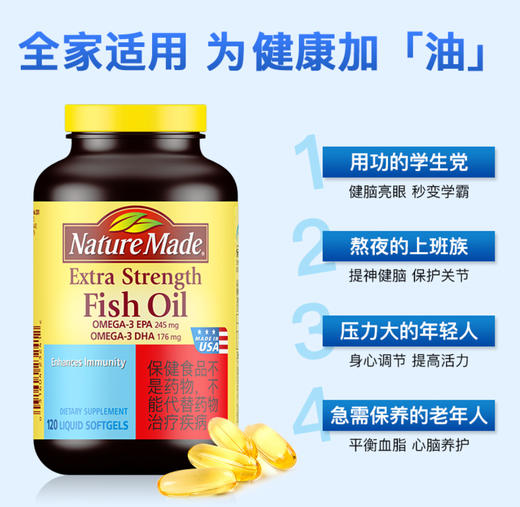 KJ 天维美鱼油磷脂软胶囊   120粒/瓶 效期至23年3月5日到期 商品图3