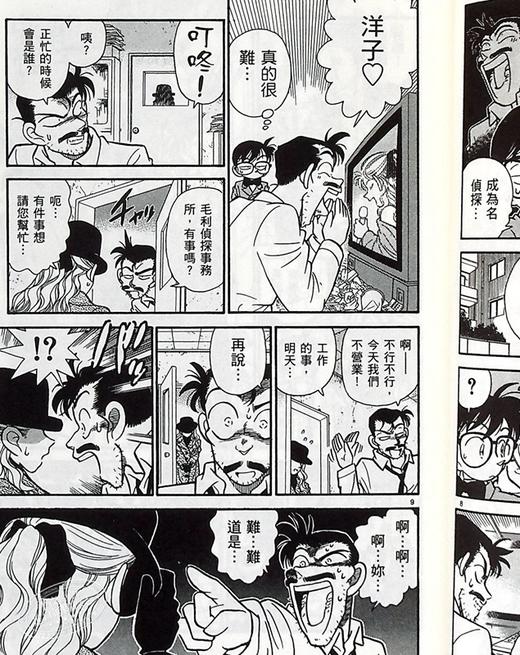 【中商原版】漫画 特别编辑漫画名侦探柯南罗曼蒂克精选1 青山刚昌 台版漫画书 青文 商品图6