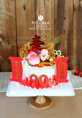 【当日急单】寿星寿桃对联