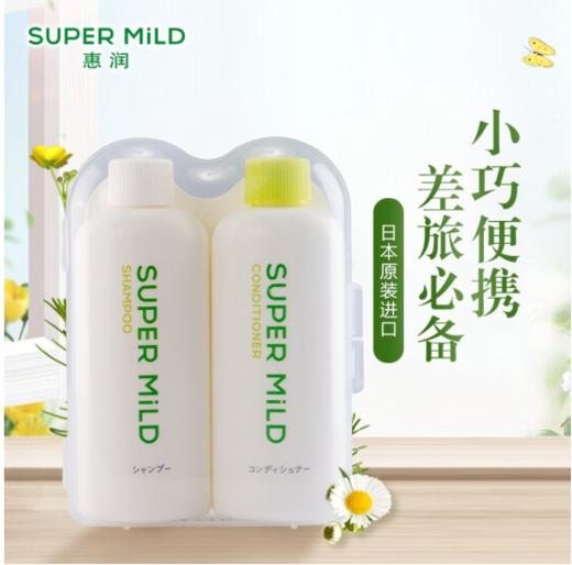 日本进口惠润柔净迷你随身装(绿野芳香)50ml*2 商品图1