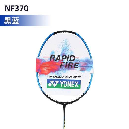 2021新款尤尼克斯YONEX NF370(疾光370)黑蓝色+黄色轻量全碳素羽毛球拍 强力进攻 商品图0