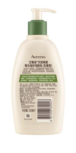 美丽市场超市艾维诺天然燕麦每日倍护润肤乳（无香型）354ml 商品图0