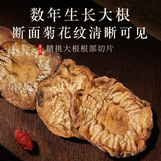 福东海 肉苁蓉 内蒙古阿拉善肉苁蓉鲜干片整根切片老根苁蓉男性泡酒泡茶肉苁蓉粉肉苁蓉锁阳肉苁蓉酒 105g 商品图3