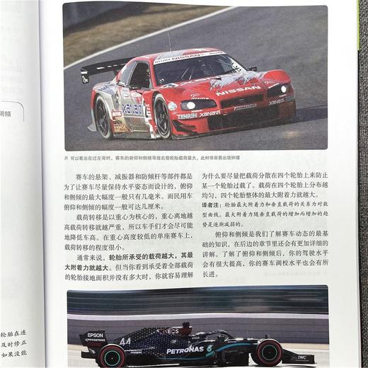 极限驾驶:赛车的艺术与科学(原书第2版) 商品图4
