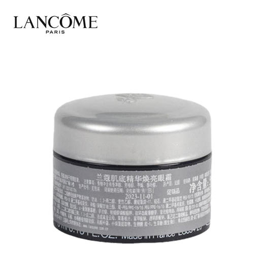 兰蔻 [小样] 新版小黑瓶发光眼霜5ml 商品图1