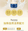 美丽市场超市艾维诺天然燕麦舒缓柔嫩恒润护手霜100g 商品缩略图3