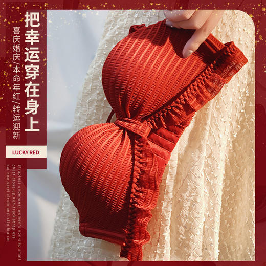 红色内衣套装少女小胸聚拢小飞肩无钢圈本命年属牛结婚新娘文胸罩 商品图3