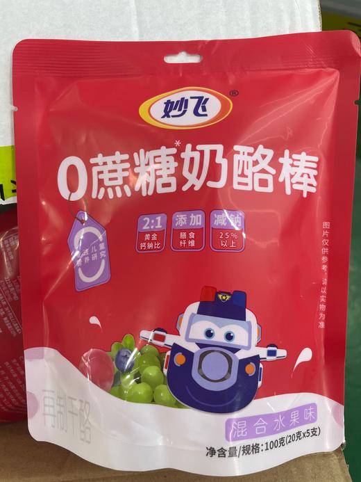 妙飞奶酪棒混合水果味 商品图0