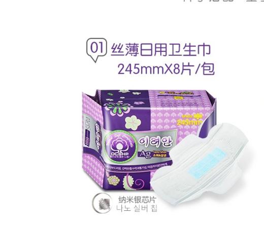 韩国进口李丽安-日用卫生巾245mm*12片 商品图2
