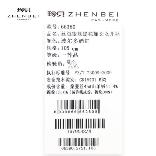 珍贝丝绒银丝提花加长女开衫66380 商品图2