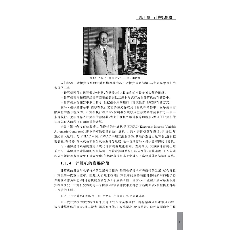 大学计算机基础(9)_003.jpg