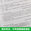周计划.初中语文名著阅读高效训练.八年级 商品缩略图3