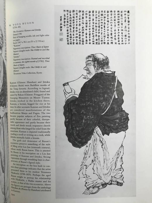 日本水墨画集 112幅插图 精装大16开 商品图14