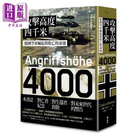 预售 【中商原版】攻击高度四千米 德国空军崛起与败亡的命运 港台原版 Cajus Bekker 燎原出版 二战空战战史 